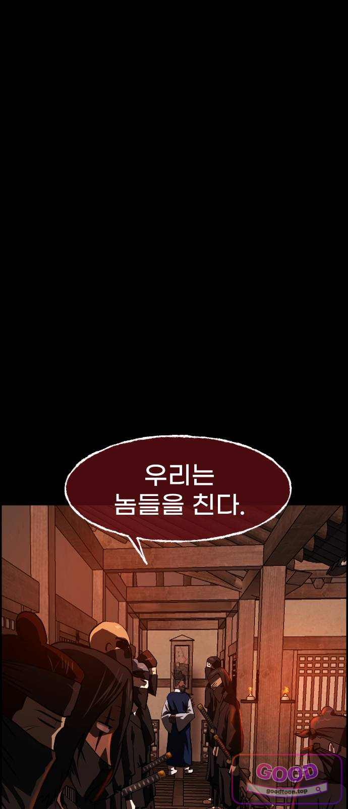 원주민 공포만화 476화 조선퇴마사5-놋쇠 거인(4) 2