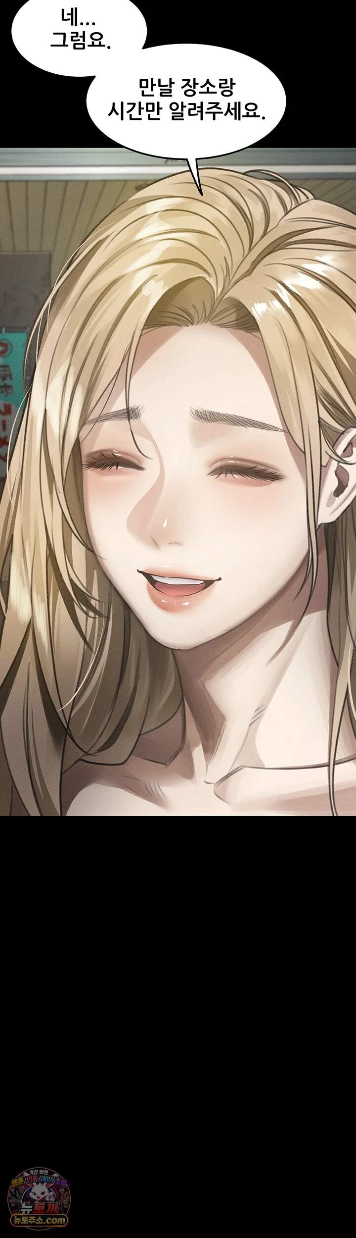 음담패설 73화 - 부장님께만 해드리는 특별 수유대딸 2
