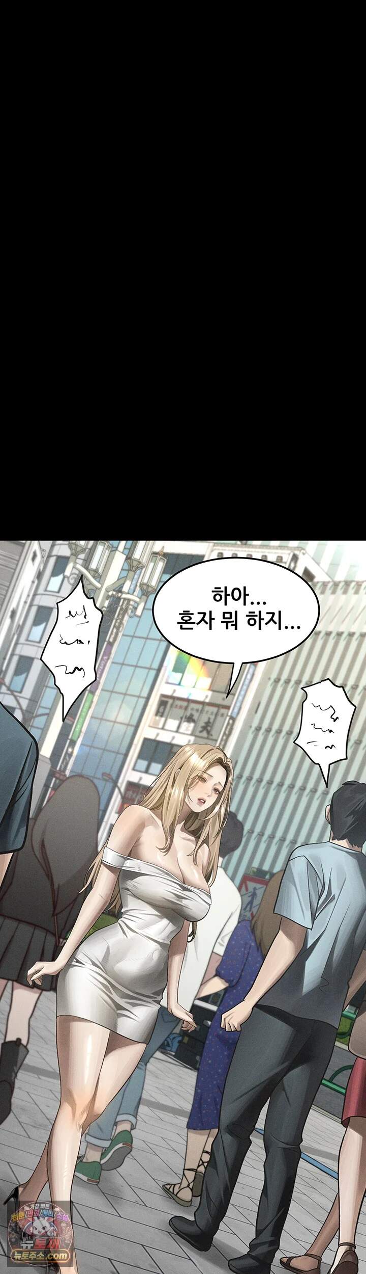 음담패설 73화 - 부장님께만 해드리는 특별 수유대딸 3