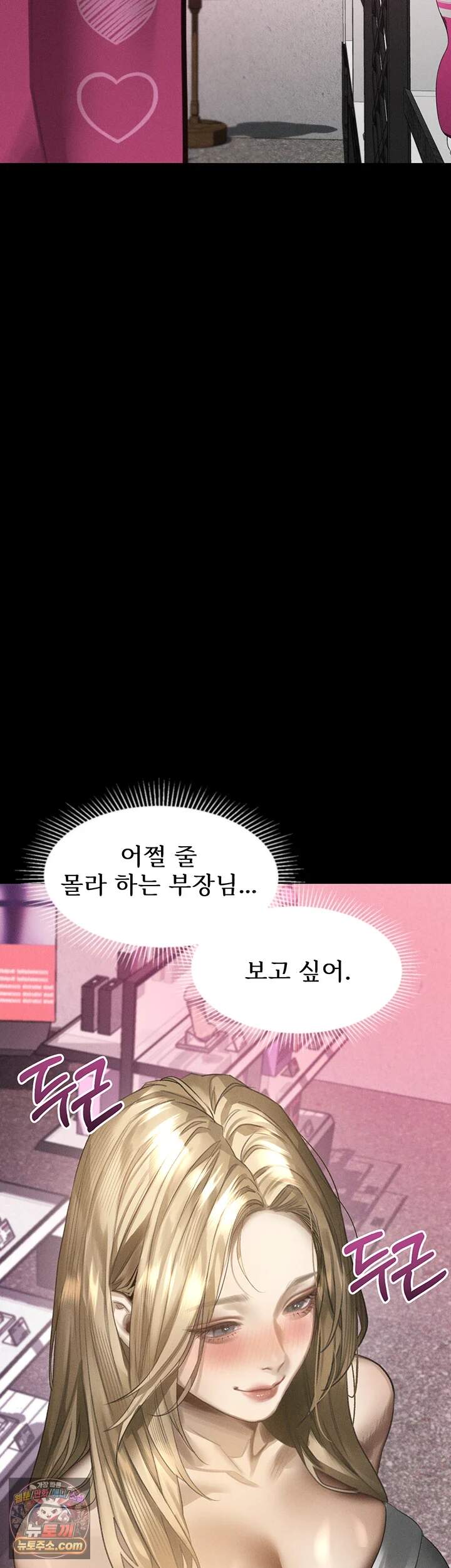 음담패설 73화 - 부장님께만 해드리는 특별 수유대딸 7