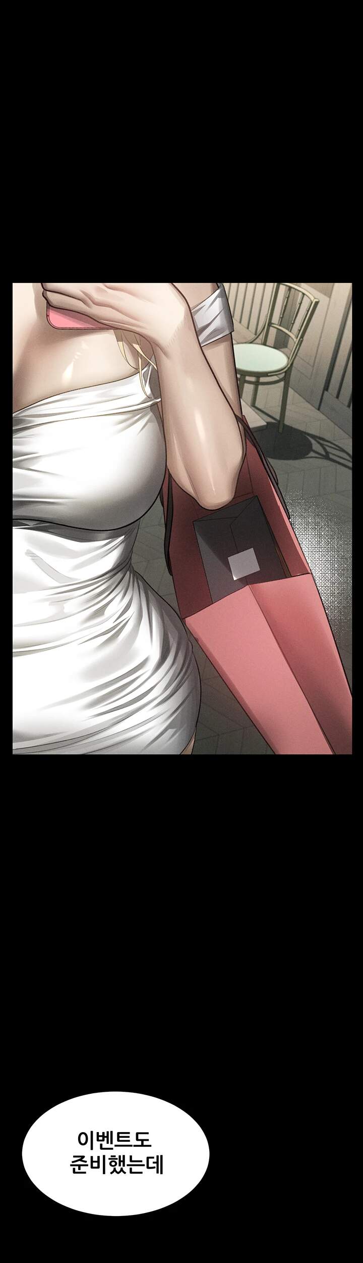 음담패설 73화 - 부장님께만 해드리는 특별 수유대딸 10