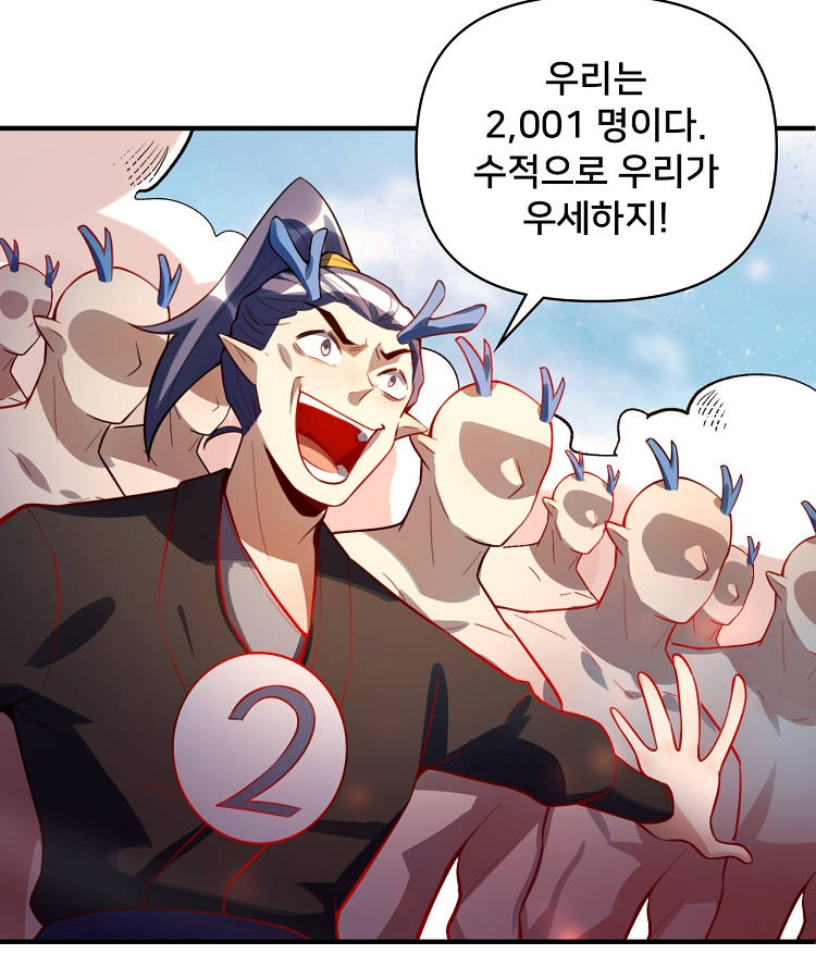 알고 보니 최강 신선 338화 3