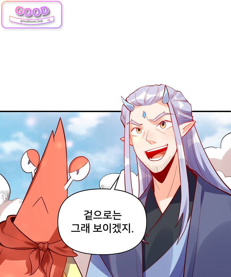 알고 보니 최강 신선 338화 4