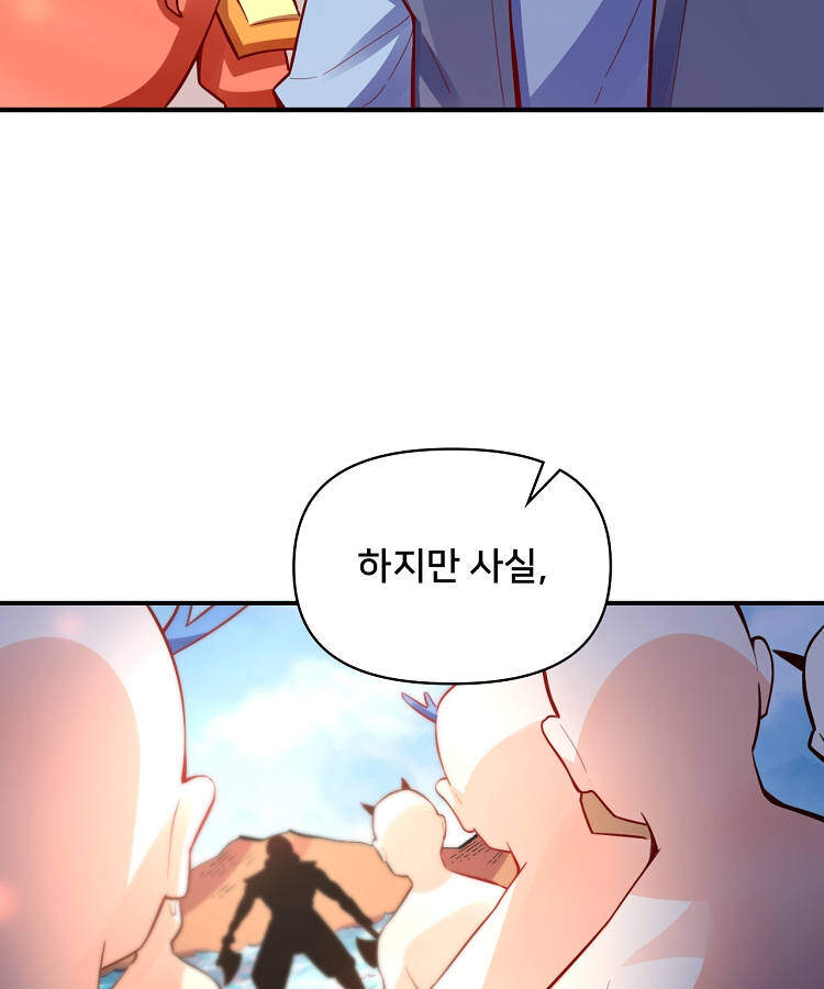 알고 보니 최강 신선 338화 5