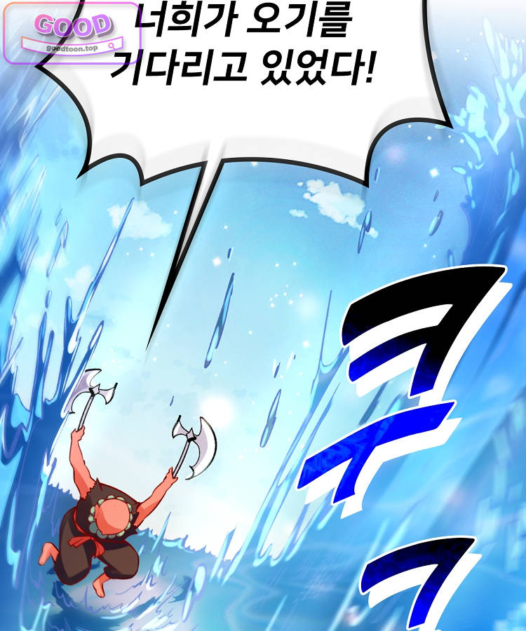 알고 보니 최강 신선 338화 8
