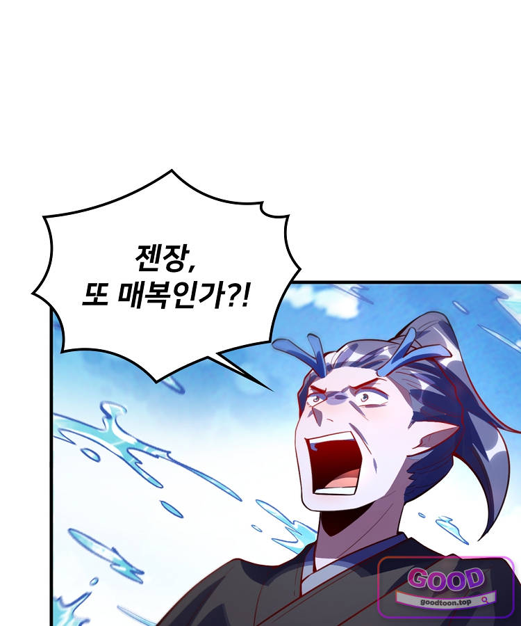 알고 보니 최강 신선 338화 12