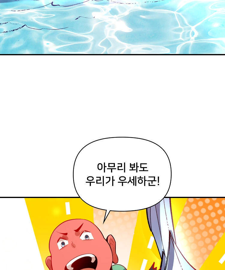 알고 보니 최강 신선 338화 15