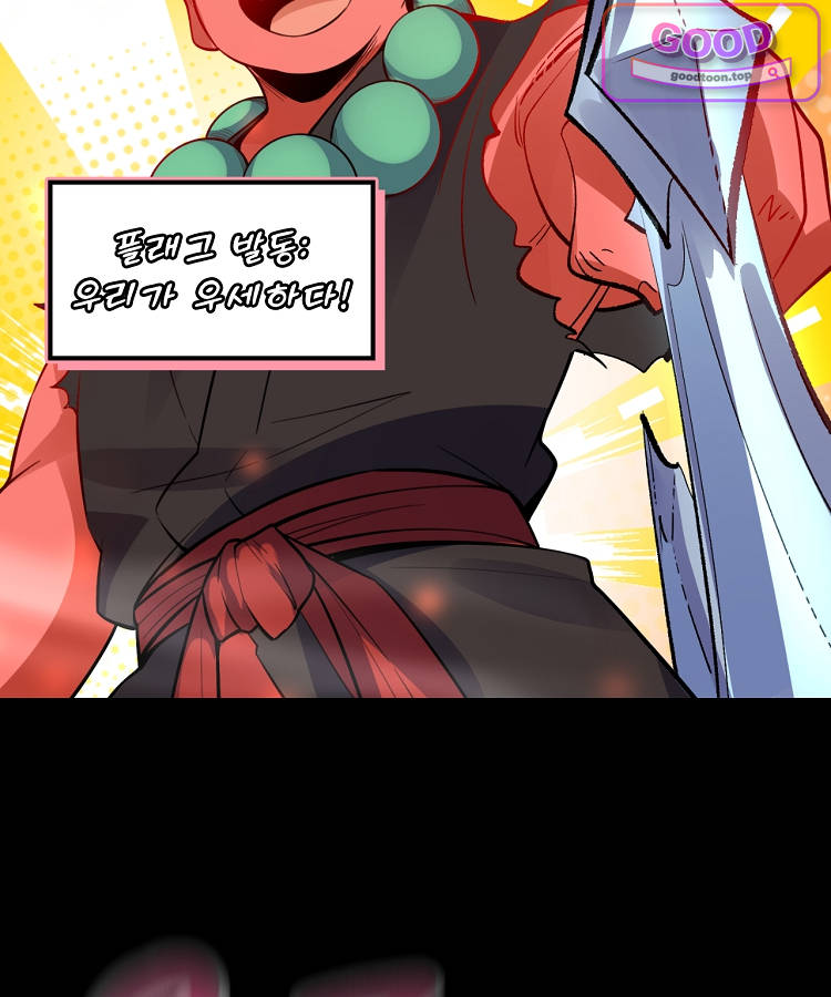 알고 보니 최강 신선 338화 16