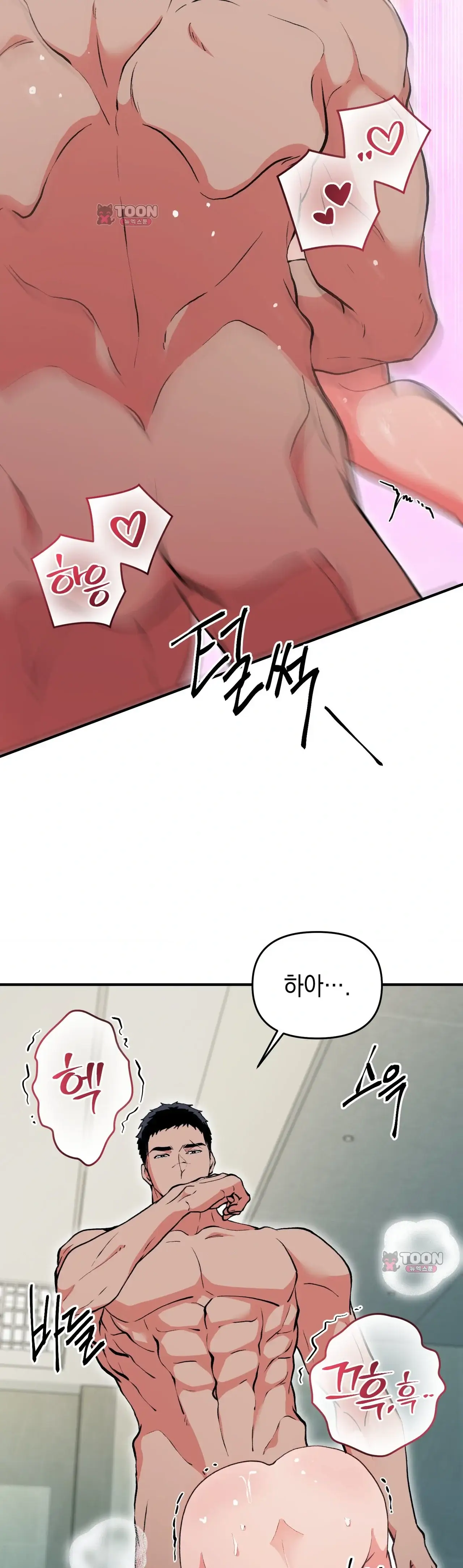 공공장소 오픈 XX모음 득근 헬스클럽의 비밀스러운 사우나 알바(6) 4