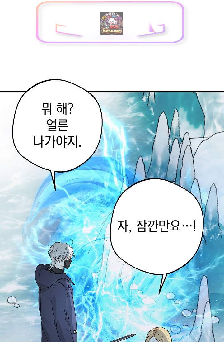 엘프의 짝짓기 72화 1