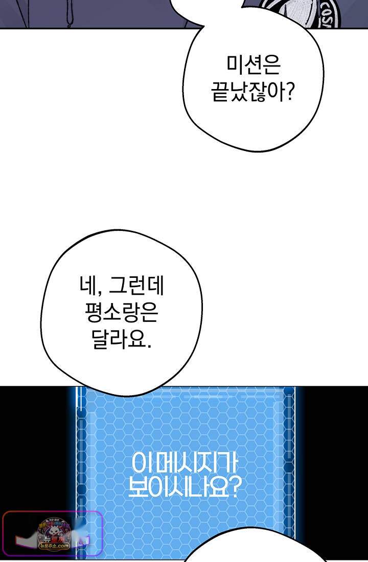 엘프의 짝짓기 72화 4
