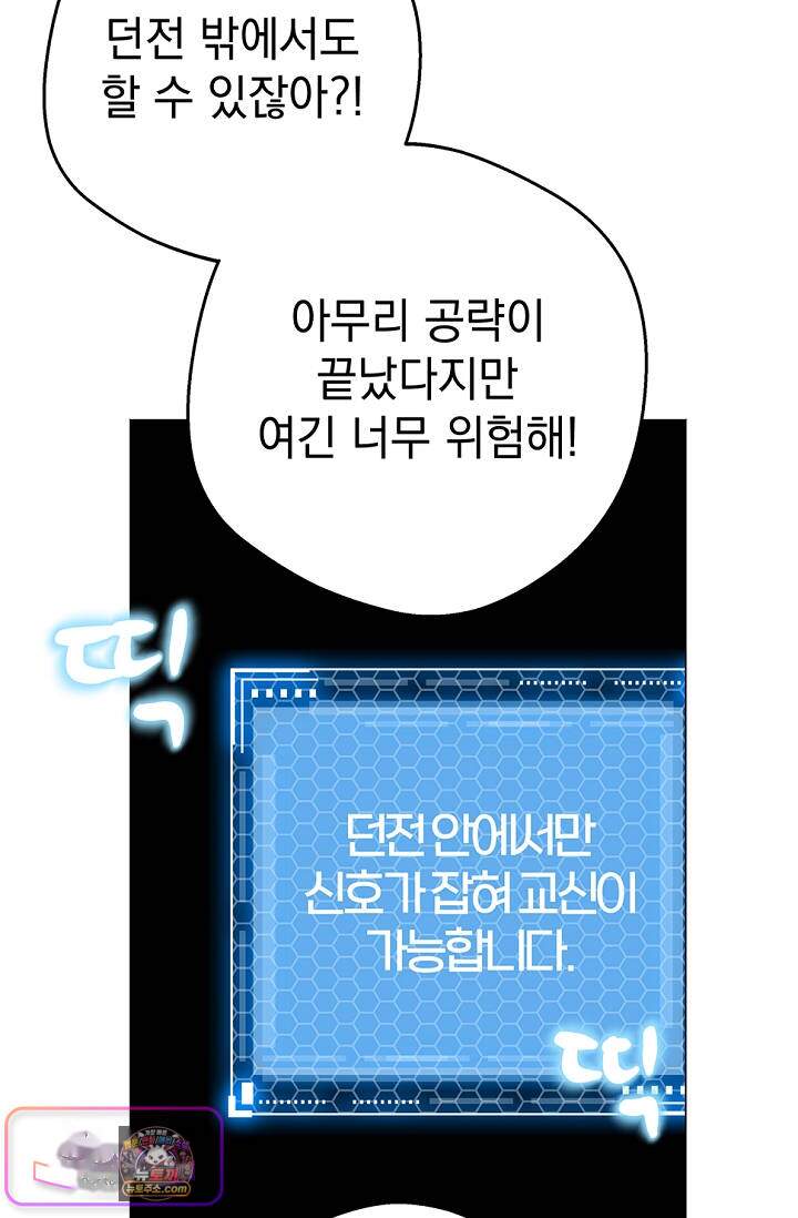 엘프의 짝짓기 72화 10