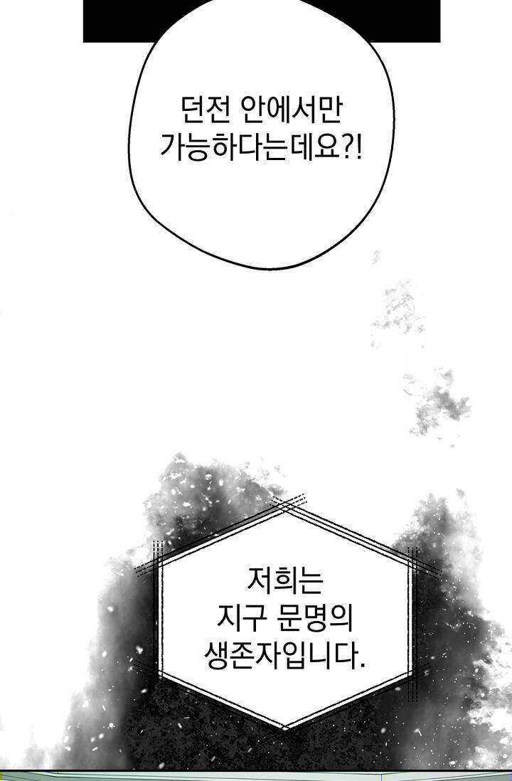 엘프의 짝짓기 72화 11