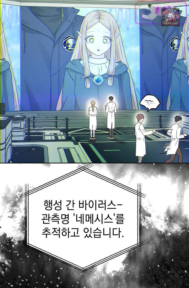 엘프의 짝짓기 72화 12