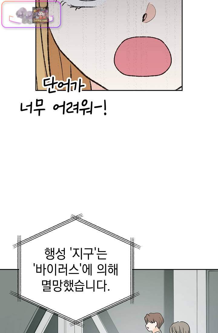 엘프의 짝짓기 72화 14