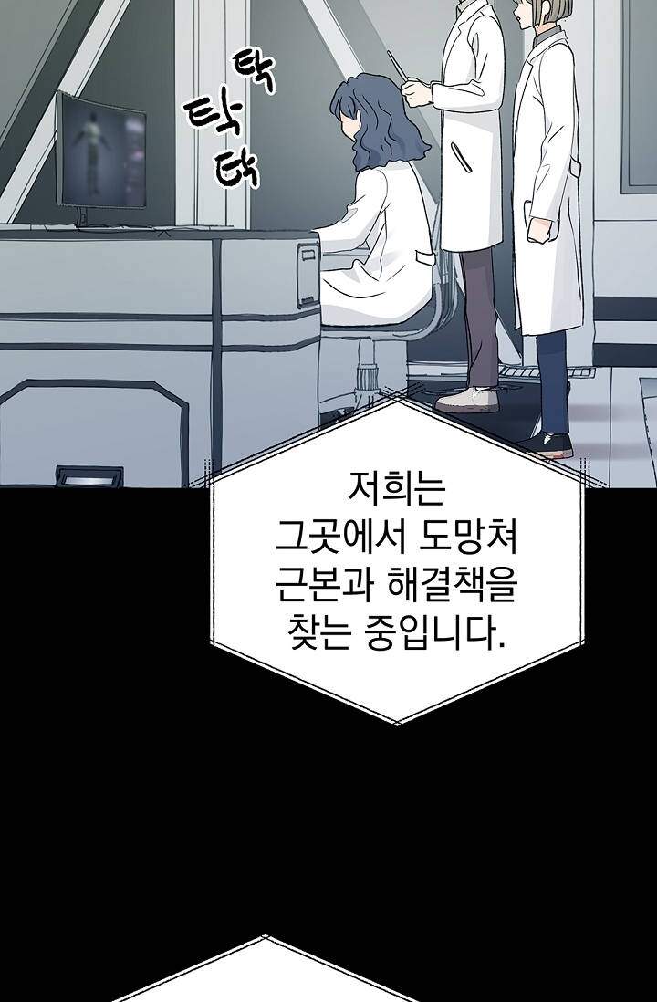 엘프의 짝짓기 72화 15