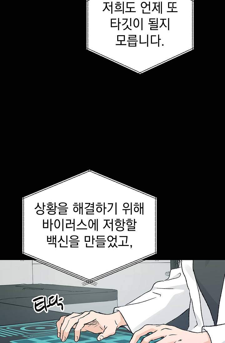 엘프의 짝짓기 72화 17