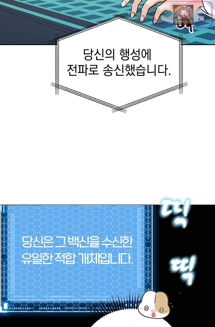 엘프의 짝짓기 72화 18