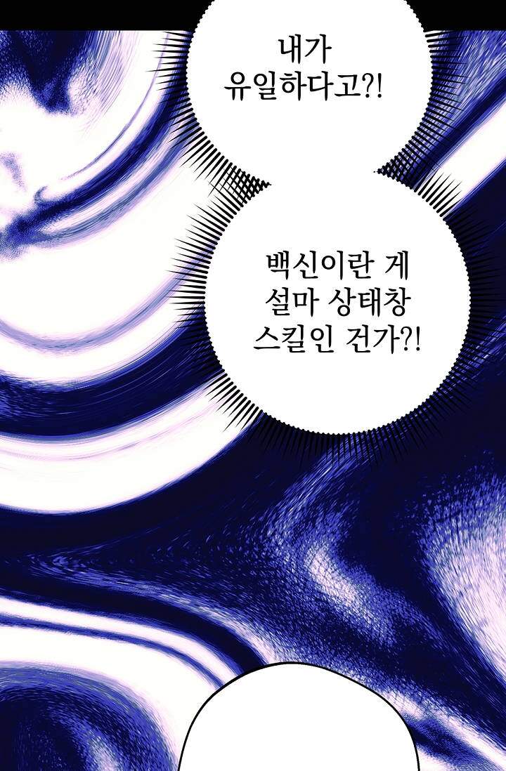 엘프의 짝짓기 72화 19