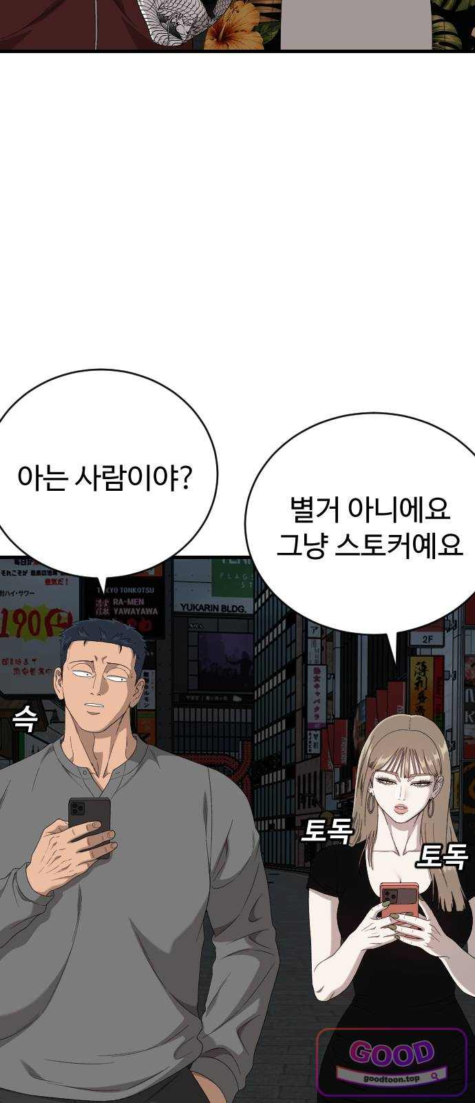 나쁜사람 322화 8
