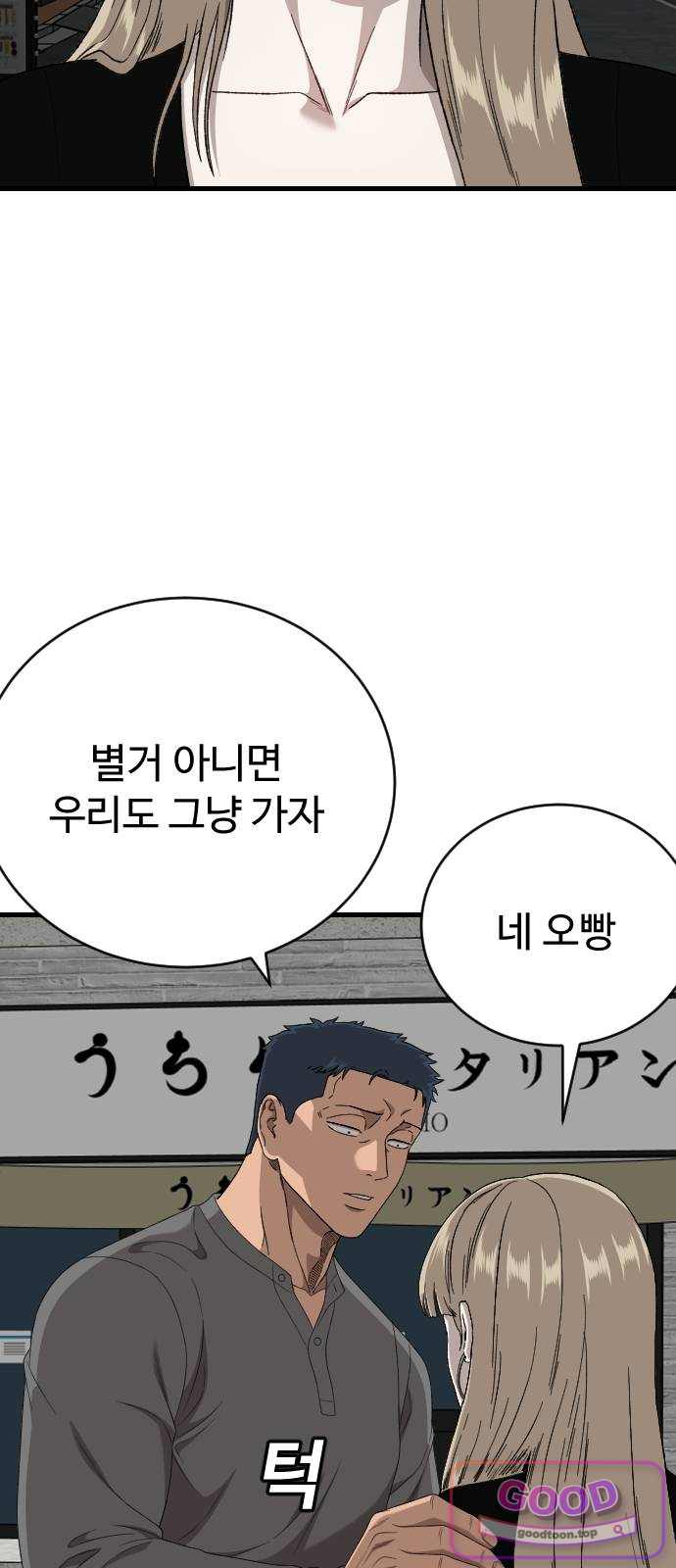 나쁜사람 322화 13