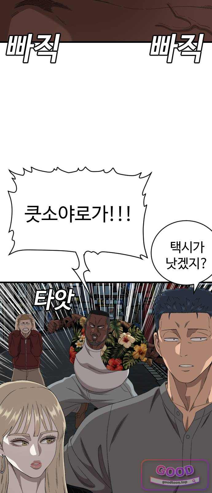 나쁜사람 322화 15