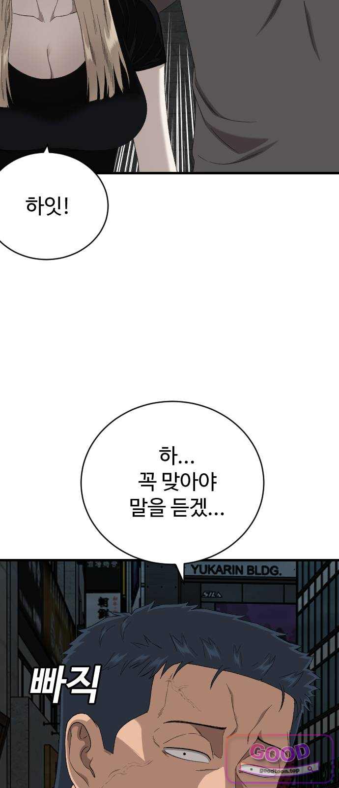 나쁜사람 322화 16