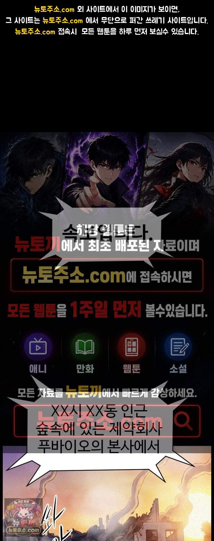 언덕 위의 제임스 557화 유령 회삼 END 1