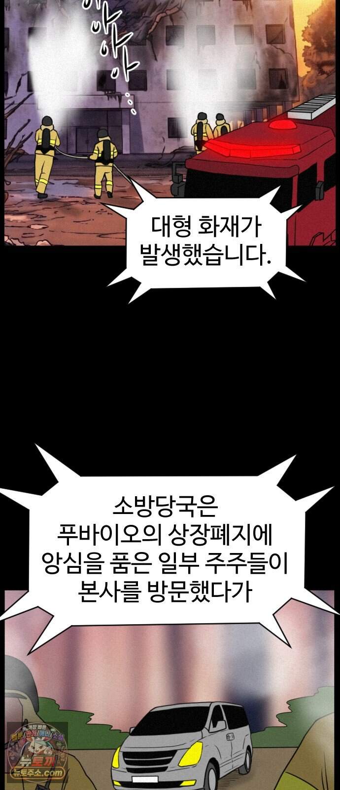 언덕 위의 제임스 557화 유령 회삼 END 2
