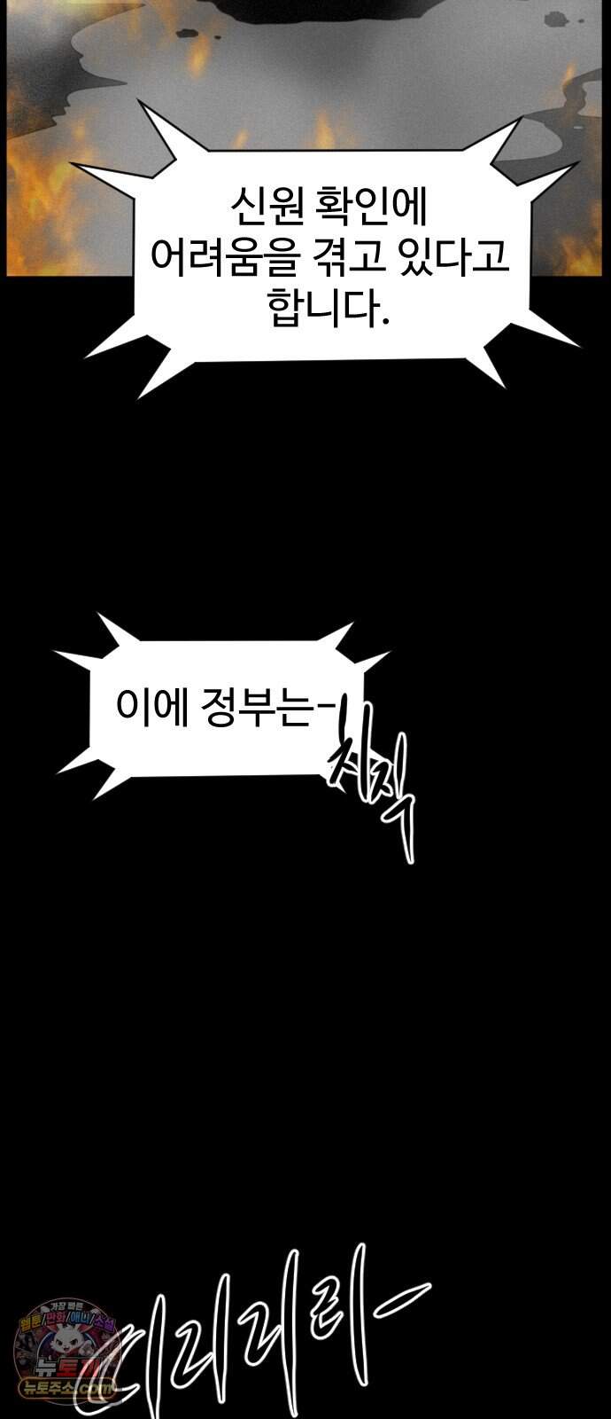 언덕 위의 제임스 557화 유령 회삼 END 4