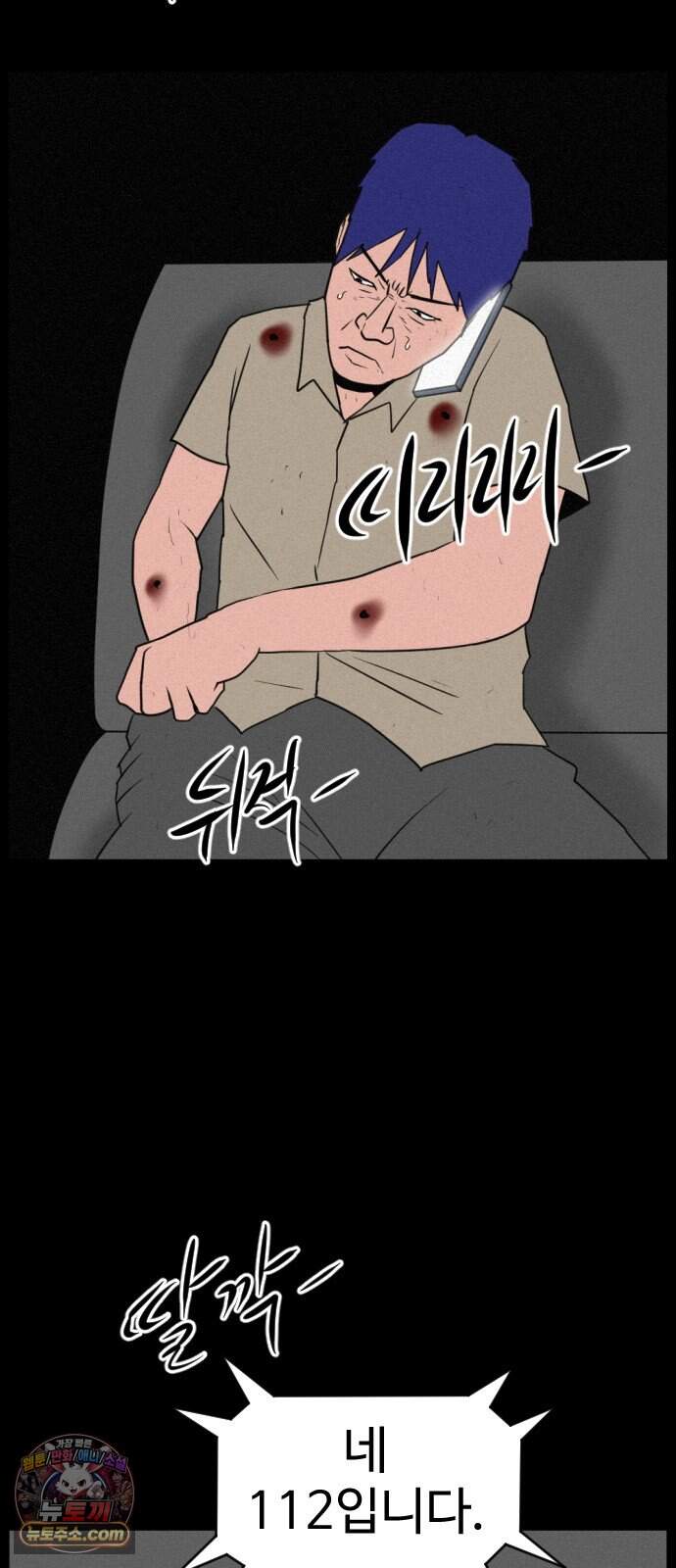 언덕 위의 제임스 557화 유령 회삼 END 5