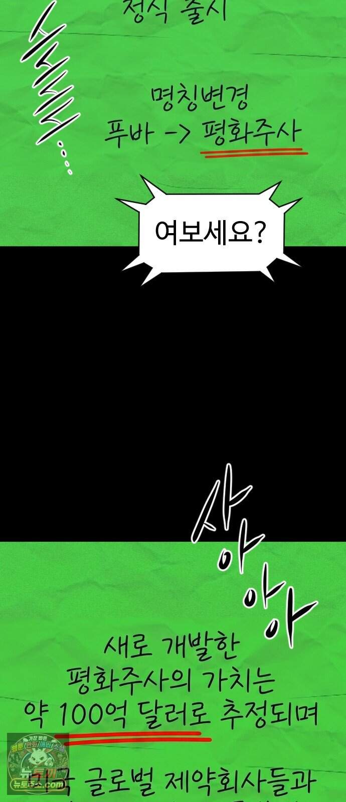 언덕 위의 제임스 557화 유령 회삼 END 9