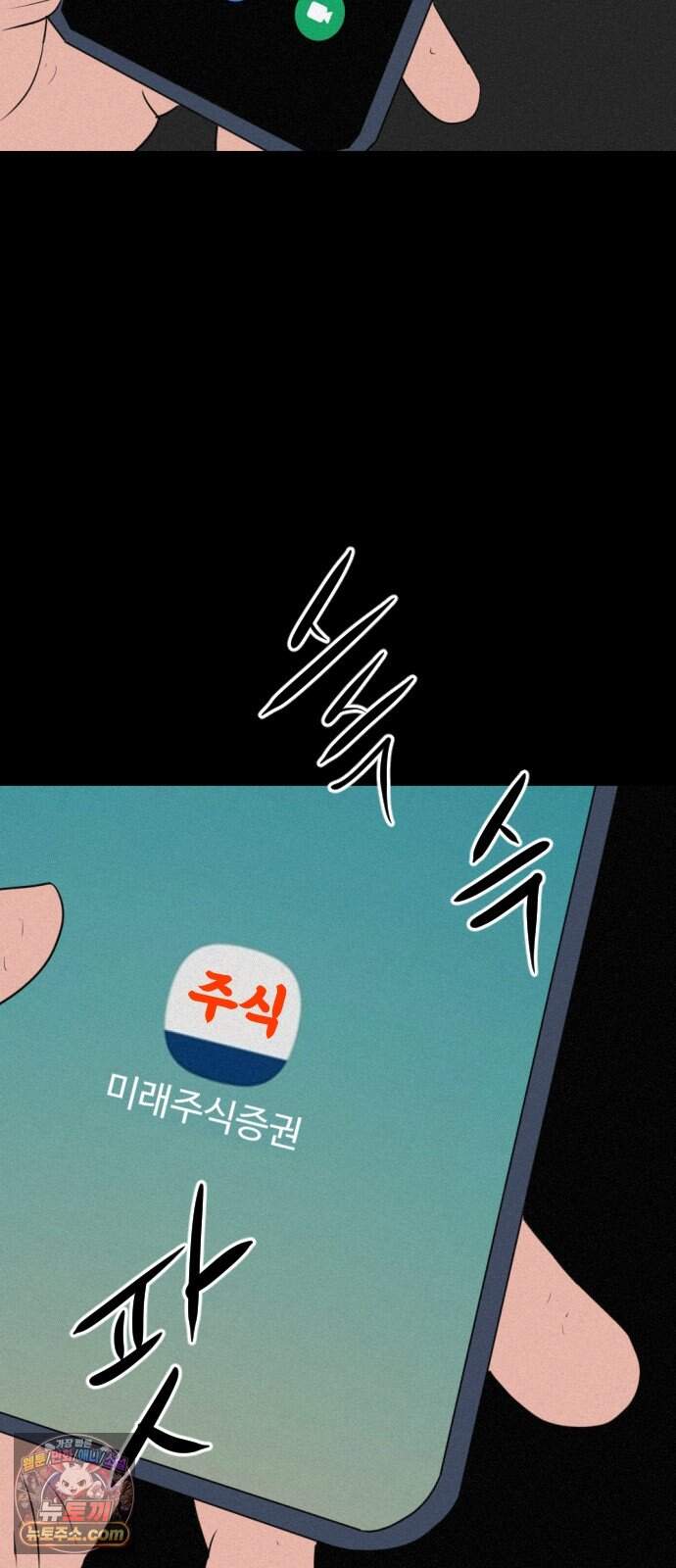 언덕 위의 제임스 557화 유령 회삼 END 11