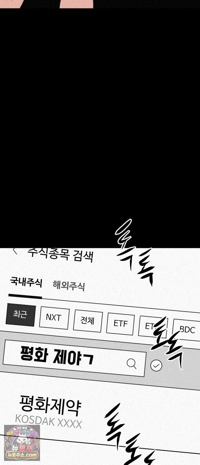 언덕 위의 제임스 557화 유령 회삼 END 12