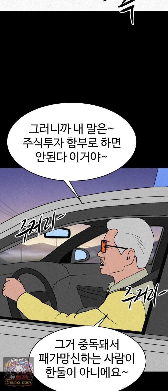 언덕 위의 제임스 557화 유령 회삼 END 13