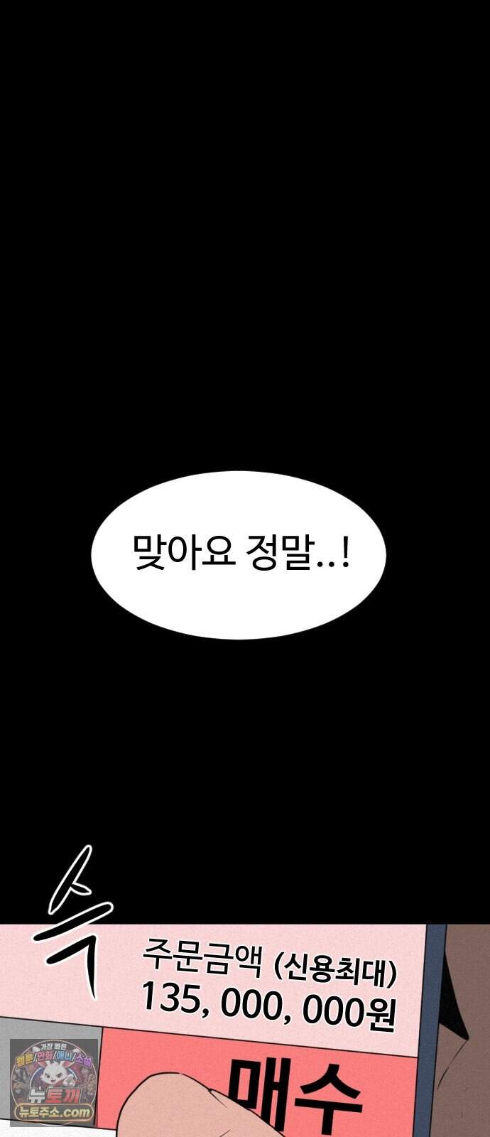 언덕 위의 제임스 557화 유령 회삼 END 15