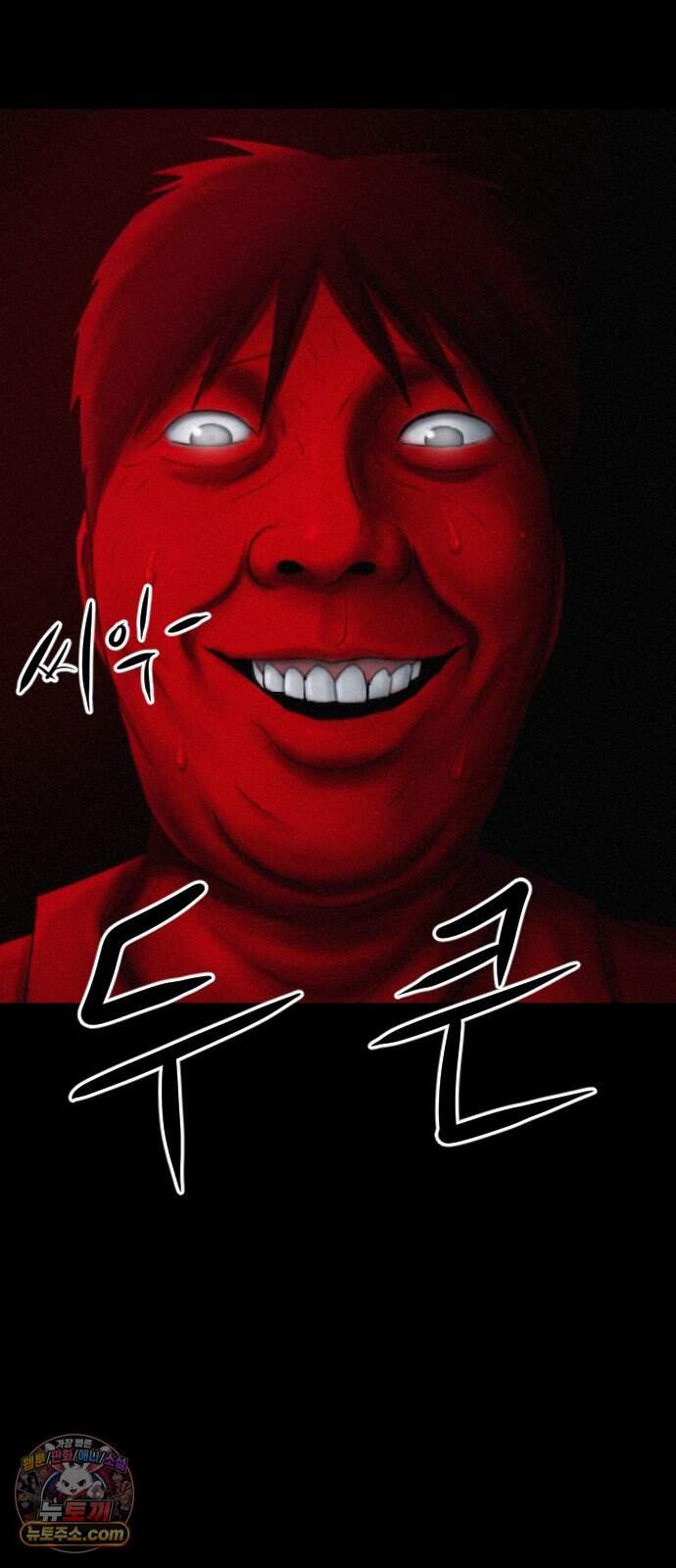 언덕 위의 제임스 557화 유령 회삼 END 17