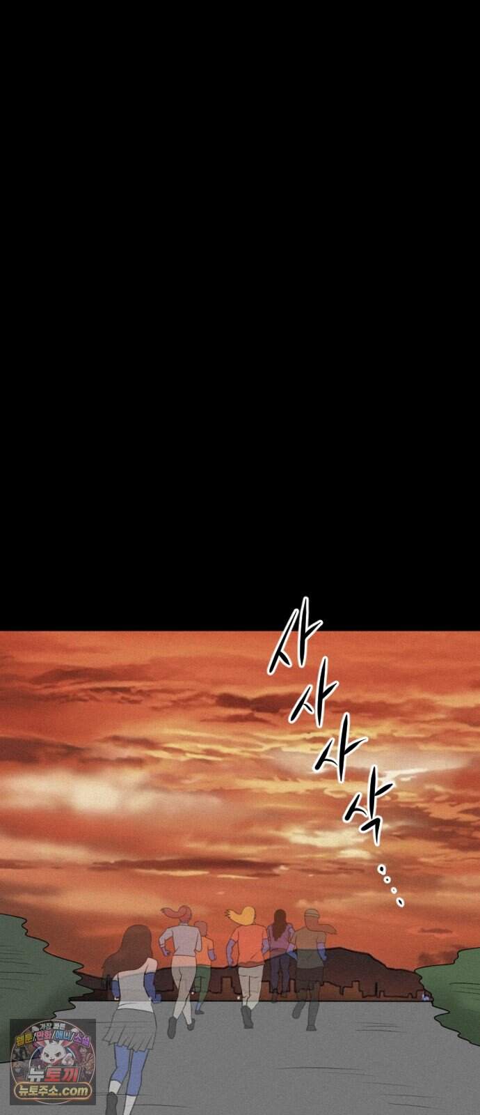 언덕 위의 제임스 557화 유령 회삼 END 19