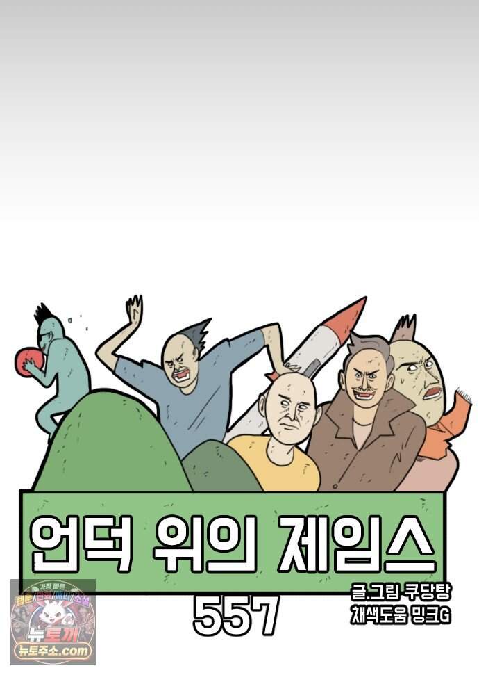 언덕 위의 제임스 557화 유령 회삼 END 21