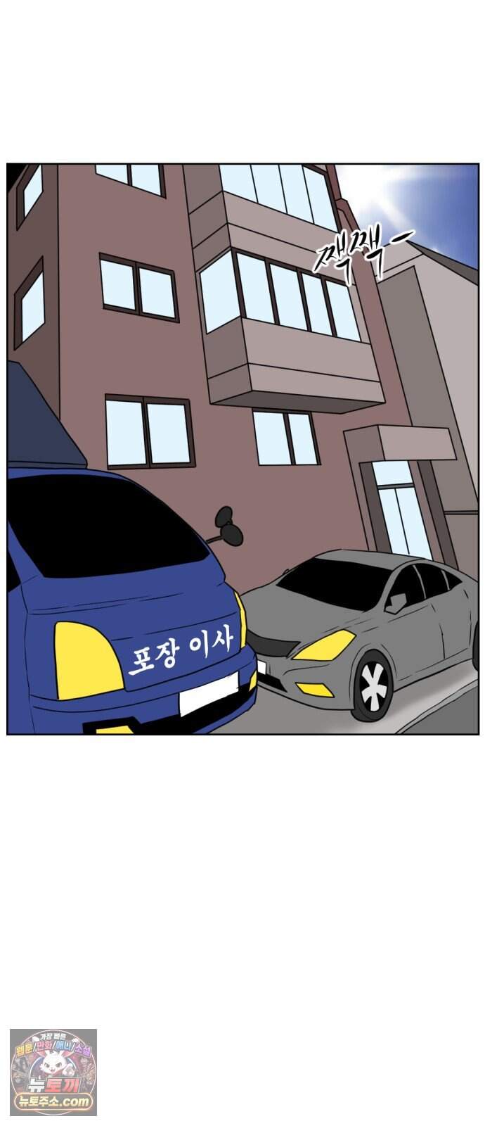 언덕 위의 제임스 557화 유령 회삼 END 24