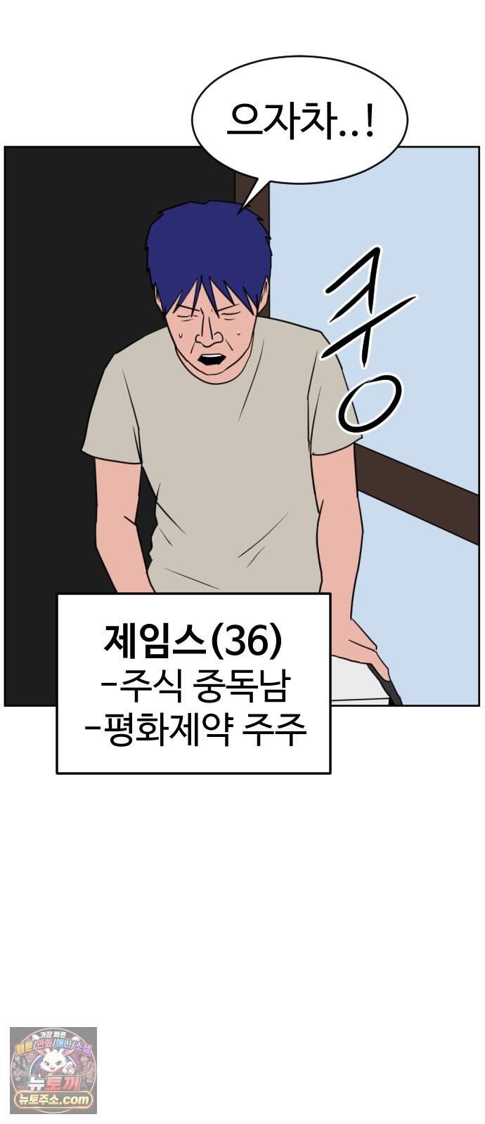 언덕 위의 제임스 557화 유령 회삼 END 26