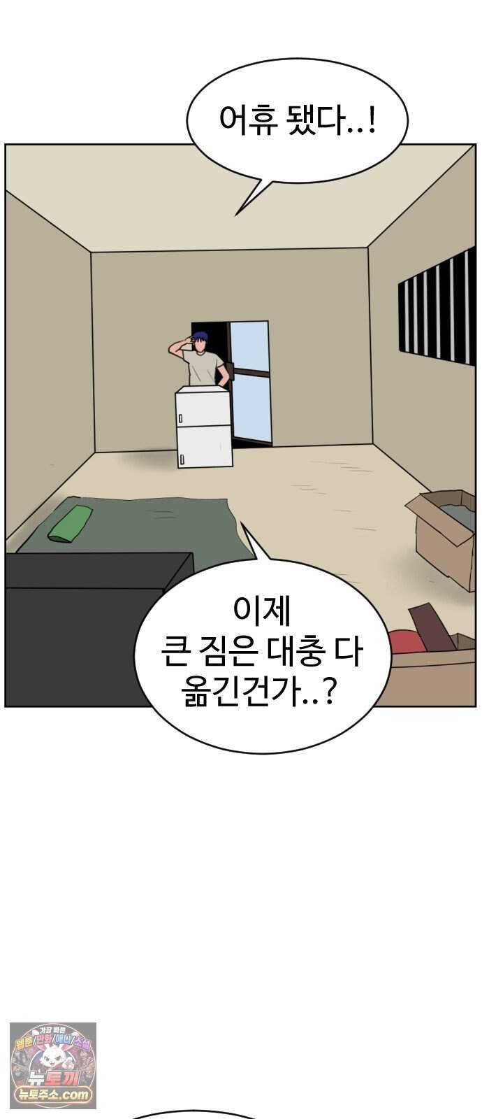 언덕 위의 제임스 557화 유령 회삼 END 27