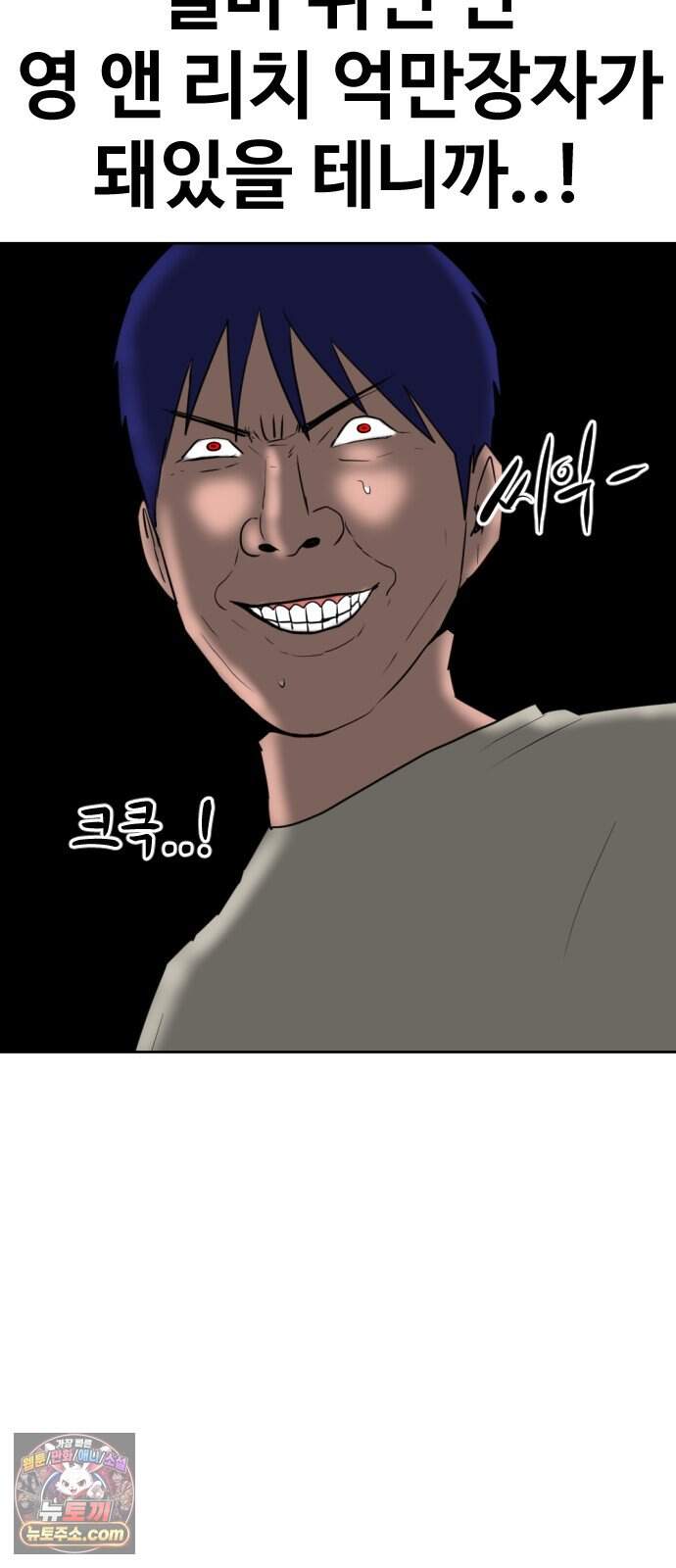 언덕 위의 제임스 557화 유령 회삼 END 30