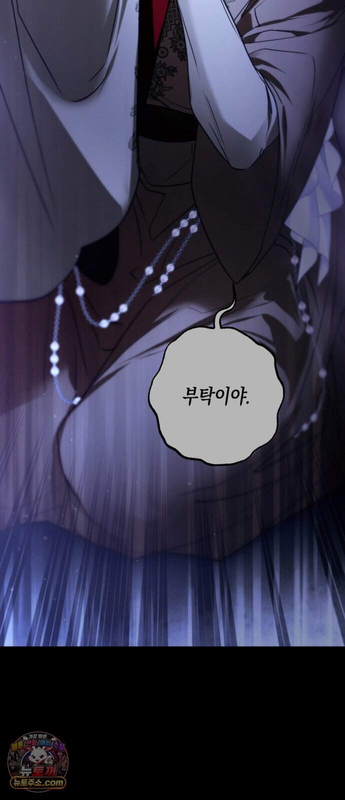 하렘의 남자들 216화 2