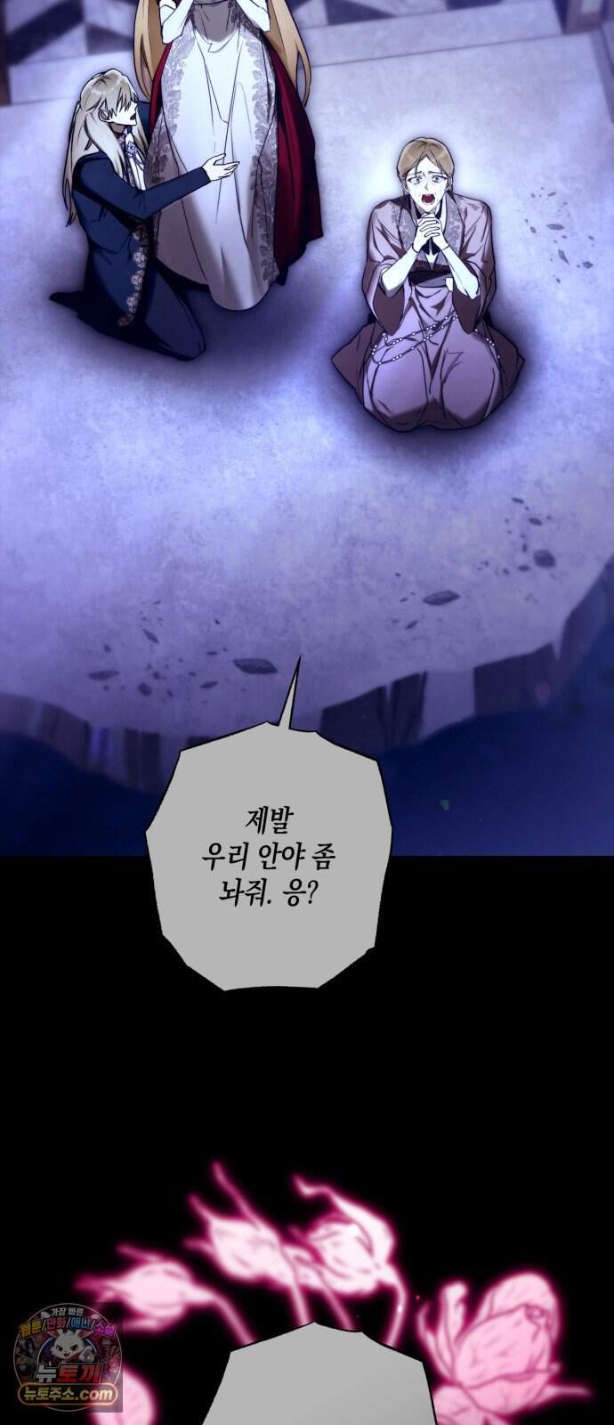 하렘의 남자들 216화 8