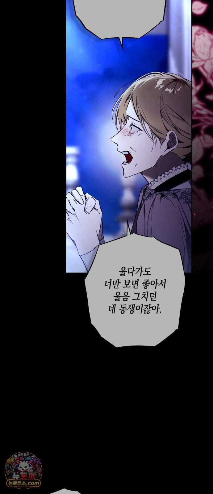 하렘의 남자들 216화 10