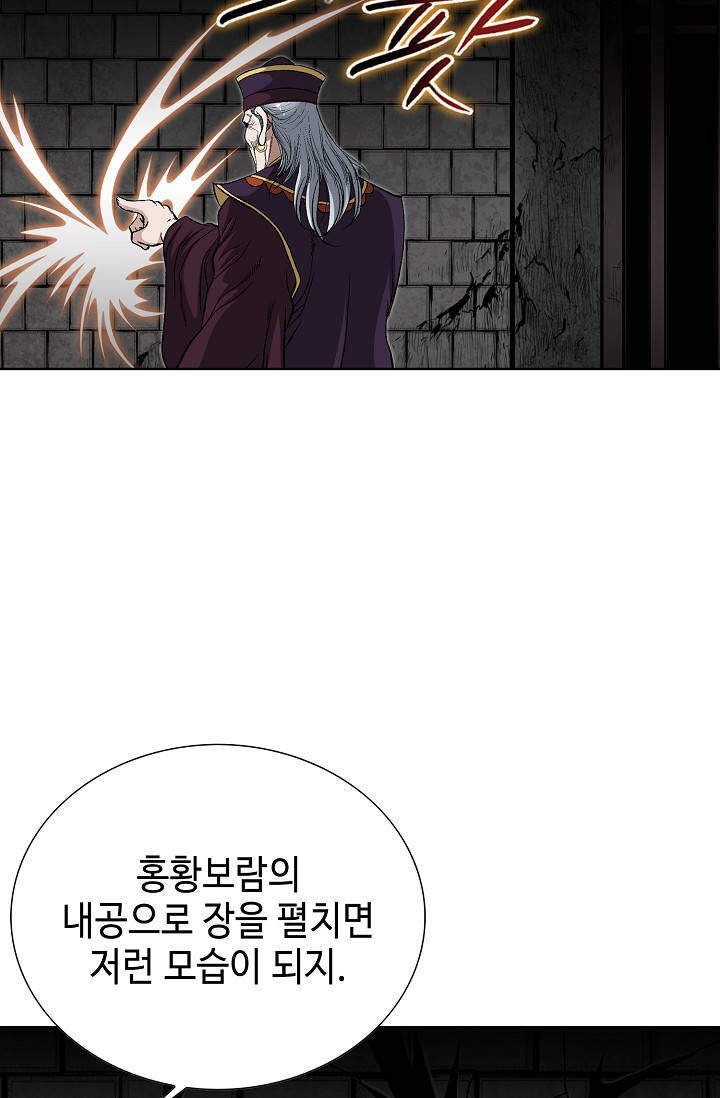 혈우 162화 7
