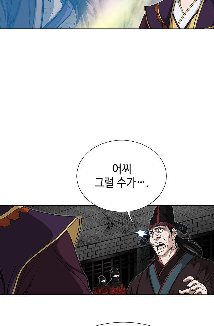혈우 162화 9