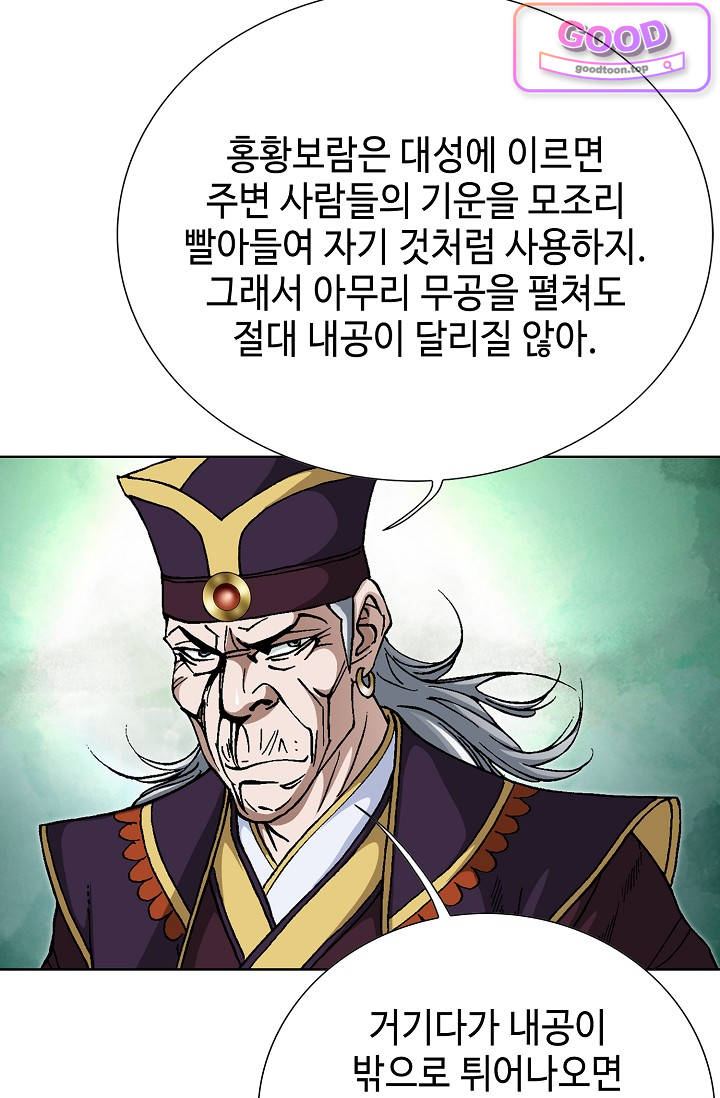혈우 162화 10