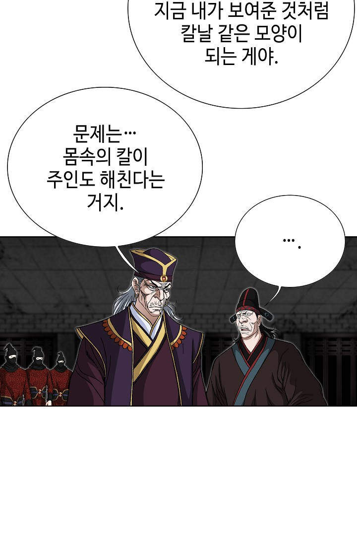 혈우 162화 11